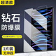 飛結寶ipad鋼化膜2022款ipad10蘋(píng)果平板膜air54保護貼膜pro11寸10.2護眼 【沒(méi)神器】12D超清鉆石鋼化膜1片 ipadPro2021款【11寸】