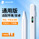 JPLAYER通用電容筆適用于iPad蘋果/華為/小米平板pencil 三代觸控筆微軟榮耀聯想通用手寫觸屏電容
