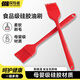 探險者（TAN XIAN ZHE）油刷燒烤架刷油刷子硅膠刷燒烤爐刷子燒烤用具燒烤配件烤肉夾子 【食品級】硅膠油刷 紅色大號