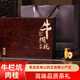 獵多牛欄坑肉桂茶禮盒裝武夷巖茶特級送禮送長(cháng)輩年貨武夷山大紅袍茶葉 匠心牛欄坑肉桂黑檀木禮盒1套
