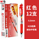 晨光（M&G） 按動中性筆K35筆芯0.5mm黑色簽字筆水筆學(xué)生考試可替換筆芯按壓式子彈頭筆 12支 紅