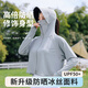 偶森防曬衣女2024新款防紫外線UPF50+外套電動車出行輕薄涼膚感披肩