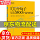 新東方 100個(gè)句子記完3500個(gè)高考單詞 備考復(fù)習(xí)分類記高中英語學(xué)習(xí)背單詞匯語法長難句速記書籍 高考100個(gè)句子記單詞