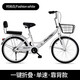 飛鴿飛鴿折疊自行車(chē)成人女士學(xué)生青少年男女城市輕便變速通勤單車(chē) 【白色單速】充氣胎+靠背后座 24寸 適合身高155-180cm