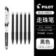 日本PILOT百樂(lè )中性筆威寶熊貓筆直液式子彈頭走珠筆BLN-VBG5學(xué)生用V5水性簽字筆黑筆0.5 黑色【1支筆+5支筆芯】