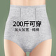 法麗芬高腰收腹包臀棉質(zhì)內(nèi)褲女抗菌襠胖MM大碼舒適透氣純色三角短褲女 膚色+黑色+灰色 3XL 160-200斤