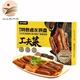 物只鹵鵝潮汕鹵鵝獅頭鵝肉鹵味熟食加熱即食 汕頭特產(chǎn)預制菜方便菜下酒菜 鹵拼盤（斬切）530g