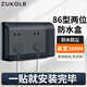 ZUKOLB  防水盒粘貼式雙86加高插座防濺盒室內(nèi)衛(wèi)生間開關(guān)保護蓋罩防水罩 86型雙聯(lián)通用款【黑透明】升級款