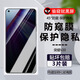 詩膜軻 適用榮耀v20防窺膜PCT-AL10保護(hù)隱私防偷看防爆玻璃鋼化膜 【隱私保護(hù)-防偷看】防窺膜 3片裝      榮耀V20