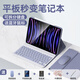 法普拉適用2025華為matepad11.5s平板鍵盤保護(hù)套pro11英寸matepadAir榮耀X8pro藍(lán)牙se11寸榮耀V8Pro平板9 【薰衣紫+鍵盤+鼠標(biāo)】 華為 matepad11.5s通