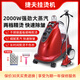捷夫（THE ORIGINAL STEAMER）上海捷夫蒸汽掛燙機熨斗服裝店用大功率大蒸汽商用家用J8騰龍 紅色