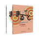 MARUGOTO日本的語(yǔ)言與文化 初級1 A2 理解篇+活動(dòng)篇（套裝共2冊）