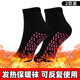 自發(fā)熱襪子按摩襪自發(fā)熱托瑪琳中筒加厚暖腳襪熱灸防寒通用襪 黑色發(fā)熱襪