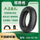 固滿(mǎn)德山道巡禮10寸12寸電動(dòng)車(chē)摩托車(chē)輪胎晴雨兩用防滑耐磨半熱熔真空胎 山道巡禮鋼絲胎120/70-10