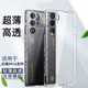 莫迪爾 適用努比亞紅魔9Pro+透明8spro游戲手機殼air紅魔10pro電競7s/pro保護套6r超薄硅膠全包軟殼防摔 紅魔9Pro/9Pro+（透明軟殼）