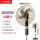 揚子電風(fēng)扇落地扇家用輕音立式臺式工業(yè)大風(fēng)空氣循環(huán)扇遙頭定時(shí)宿舍客廳辦公室節能省電落地扇 升級款機械18英寸金屬葉【加重底盤(pán)】