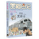 【全系列可選】笑貓日記 全套1-30冊可選 楊紅櫻系列兒童文學(xué) 長(cháng)大不容易/笑貓在故宮/戴口罩的貓/屬貓的人/大象的遠方等 淘氣包馬小跳姊妹篇 17尋找黑騎士