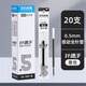 點(diǎn)石按動(dòng)筆芯ds-1007黑色0.5指尖溫柔全針管速干中性筆芯按動(dòng)水筆芯針管替換水筆替芯辦公簽字筆 黑色20支（整盒推薦）
