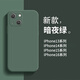魔巖【鏡頭全包】適用蘋(píng)果16手機(jī)殼液態(tài)硅膠iphone15promax防摔男蘋(píng)果14Pro保護(hù)套13高檔簡(jiǎn)約純色全包 鏡頭全包【暗夜綠】純色液態(tài)硅膠殼 蘋(píng)果iPhone 13 mini（5.4英寸）