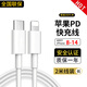今勝蘋(píng)果充電器充電線(xiàn)30W/20W快充線(xiàn)套裝USB-C PD數據線(xiàn)iPhone14ProMax13 12手機11充電頭x數據線(xiàn)插頭 2米PD快充線(xiàn)【蘋(píng)果8-14】