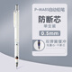 ZEBRA日本進(jìn)口斑馬自動(dòng)鉛筆 小學(xué)生防斷芯繪畫(huà)不易斷芯十周年活動(dòng)鉛筆MA85低重心三年級(jí)自動(dòng)筆日系文具 白色0.5