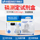 陸恒生物氨氮檢測(cè)試紙COD測(cè)定試劑盒污水質(zhì)NH3-N總磷比色管總氮快速測(cè)試包 磷測(cè)定試劑盒0.05-1mg/l、25次