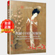 圖解中國(guó)傳統(tǒng)服飾 書(shū)籍 漢唐宋元明清民國(guó)時(shí)期服裝與飾物解讀 演繹服裝設(shè)計(jì)參考書(shū)籍