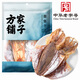方家鋪?zhàn)印靖＝óa(chǎn)地】大墨魚干268g 淡曬烏賊目魚干 海鮮干貨源頭直發(fā)包郵