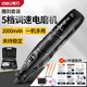得力（deli）電磨機(jī)鋰電小型手持打磨機(jī)木雕刻機(jī)套裝工具直磨電磨筆拋光切割電動玉石根雕手工神器 5檔調(diào)速【大師款-72件附件】DL6394