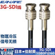 MSEER SDI線定制日本佳耐美CANARE線纜3G-SDI線SDI線纜 高清攝像頭視頻專用線3gsdi信號連接線 CANARE佳耐美冷壓頭 3米