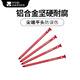 牧高笛（MOBIGARDEN）地釘 戶(hù)外徒步露營(yíng)固定帳篷釘子鋁合金地釘防風(fēng)配件地釘 紅色/重型地釘（1包）