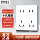 國際電工開(kāi)關(guān)插座十孔86型暗裝墻壁面板電源多孔插座家用二三插板雙五孔 十孔插座【白色】