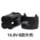 工途12V16.8V25V手電鉆電池外殼配件充電鉆通用鋰電池款外殼配件 16.8V-B款外殼