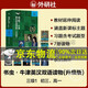 自選】書蟲 牛津英漢雙語(yǔ)讀物系列自營(yíng)直發(fā) 外研社適合小學(xué)五六年級(jí)初中一二三高中生英語(yǔ)分級(jí)課外閱讀書籍英語(yǔ)小說(shuō)讀物書蟲入門級(jí)一級(jí)二級(jí)三級(jí)四級(jí)五級(jí)六級(jí)（溫馨提示：掃碼前勿丟棄外殼） 升級(jí)版】書蟲第3級(jí)上 