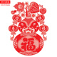 泓衍（HONGYAN）中國風(fēng)剪紙窗花蛇年植絨靜電玻璃貼新年福字門貼2025春節(jié)年畫貼紙 迎春接福 葫蘆 40#植絨窗花福字 兩張裝