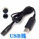 適用博朗BRAUN剃須刀series5 5030S 5040 5768充電器充電線(xiàn)USB電源線(xiàn) USB線(xiàn)