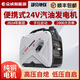 眾誠(chéng)駐車發(fā)電機(jī)24v貨車空調(diào)汽油便攜式 24v發(fā)電機(jī)（7L油箱）