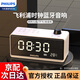 飛利浦（PHILIPS）TAR3578藍(lán)牙音箱桌面音響時(shí)鐘鬧鐘收音機(jī)高音質(zhì)多功能便攜充電U盤(pán)音樂(lè)播放器家用臺(tái)式低音炮一體機(jī) 白色