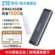 中興隨身wifi【送1500G】支持5G 4G設備免插卡移動(dòng)隨行無(wú)限便攜式無(wú)線(xiàn)網(wǎng)卡全國通用流量2025款F31 pro 黑【中興原裝】移動(dòng)雙網(wǎng)免插卡適用華為聯(lián)想等設備