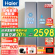 海爾（Haier）【新款】538升冰箱雙開門對開門風(fēng)冷無霜一級雙變頻黑金凈化精儲(chǔ)格局家用大容量 國家補(bǔ)貼20% 【24年4月上新】538升深空銀 黑金凈化 雙變頻