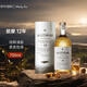 歐摩（AULTMORE）12年 蘇格蘭單一麥芽威士忌 700ml 洋酒 斯佩塞產(chǎn)區 進(jìn)口洋酒