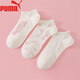 彪馬彪馬女士襪子低幫短筒夏季舒適騎行運動(dòng)休閑棉襪透氣船襪透氣吸汗 001白色/粉色 3雙 均碼 EU35-38(適合腳碼35-39)