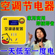 空調(diào)適配器2025新款省電器能節(jié)王省電插座穩(wěn)壓器智能空調(diào)節(jié)電器 99%顧客的選擇