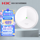 华三（H3C）WiFi6吸顶AP 1500M双频千兆 别墅酒店商用WiFi全覆盖 大功率 Mini A61-1500