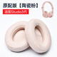 博音適用Beats studio3耳罩錄音師2代魔聲耳機(jī)套海綿罩配件wireless2保護(hù)耳套beast 【原配版】【陶瓷粉】 錄音師3代專用