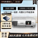 愛普生（EPSON）辦公家用商務(wù)會議1080P高清4K智能3LCD長焦短焦激光二手投影儀白天高清直投 CB-X30【3500流明 教學(xué)系列投影機】 95成新