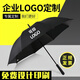 豫勤 豫勤雨傘定制雨傘印logo廣告?zhèn)阌∷⒂∽侄ㄗ鲎詣佑陚阒睏U禮品傘 款式一【23寸雙股傘骨磨砂手柄】