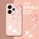 夢(mèng)逸軒小米Redmi Note13R手機殼紅米N0TE13R硅膠可愛(ài)女男情侶保護軟套外殼超薄全包邊網(wǎng)紅個(gè)性龍防滑國潮 粉-玉兔呈祥(卡通磨砂TF 選項2(配全屏貼膜)