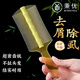 秉優(yōu) 篦子梳去虱子頭皮屑細梳子長(cháng)柄超密齒梳刮除跳蚤頭虱清理神器