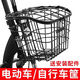 KAIMARTE【全網(wǎng)爆款】電動自行車前車筐電瓶車車籃自行車前置車筐車框籃子 黑色車筐【帶蓋】送配件+工具 【送螺絲配件】